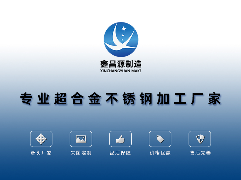 1592198327344727.jpg 超合金加工.jpg