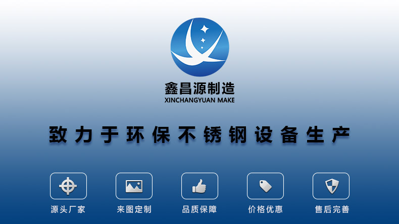 1592981672154958.jpg 鑫昌源不銹鋼加工廠家.jpg