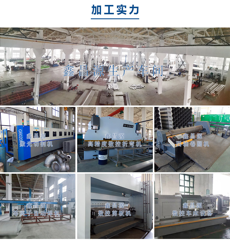 1592981686257335.jpg 鑫昌源加工實(shí)力.jpg