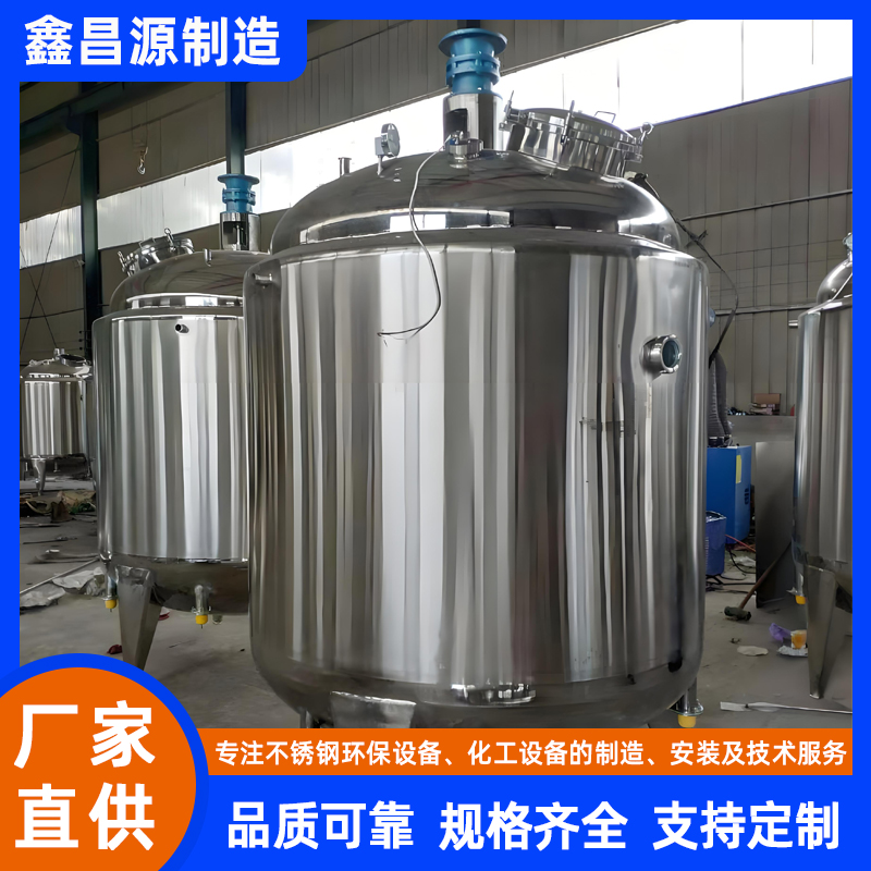 涇源304不銹鋼反應(yīng)釜