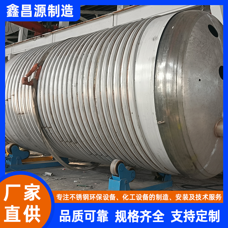 海原不銹鋼化工反應釜