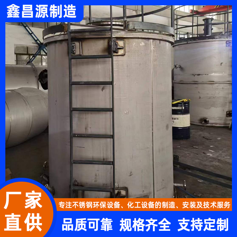 中寧不銹鋼反應(yīng)罐