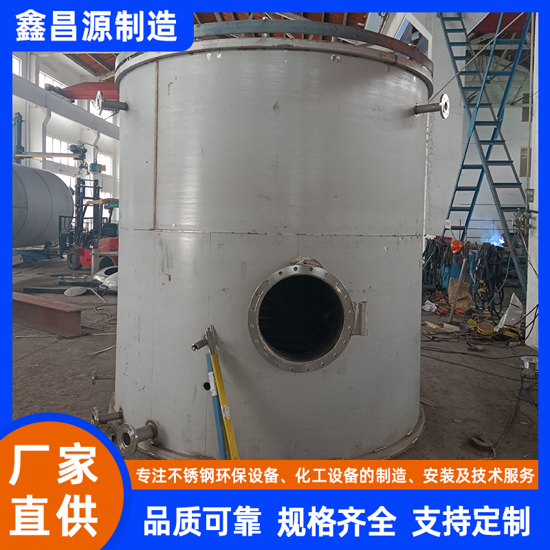 中寧不銹鋼反應(yīng)罐