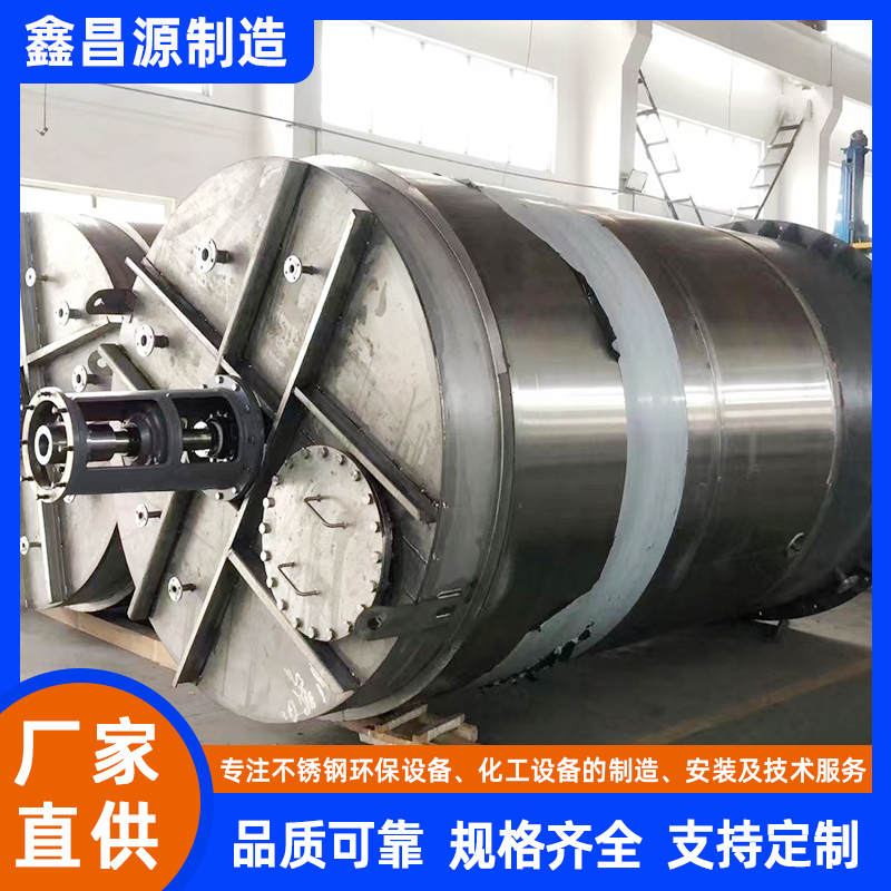 沙坡頭不銹鋼攪拌反應(yīng)釜