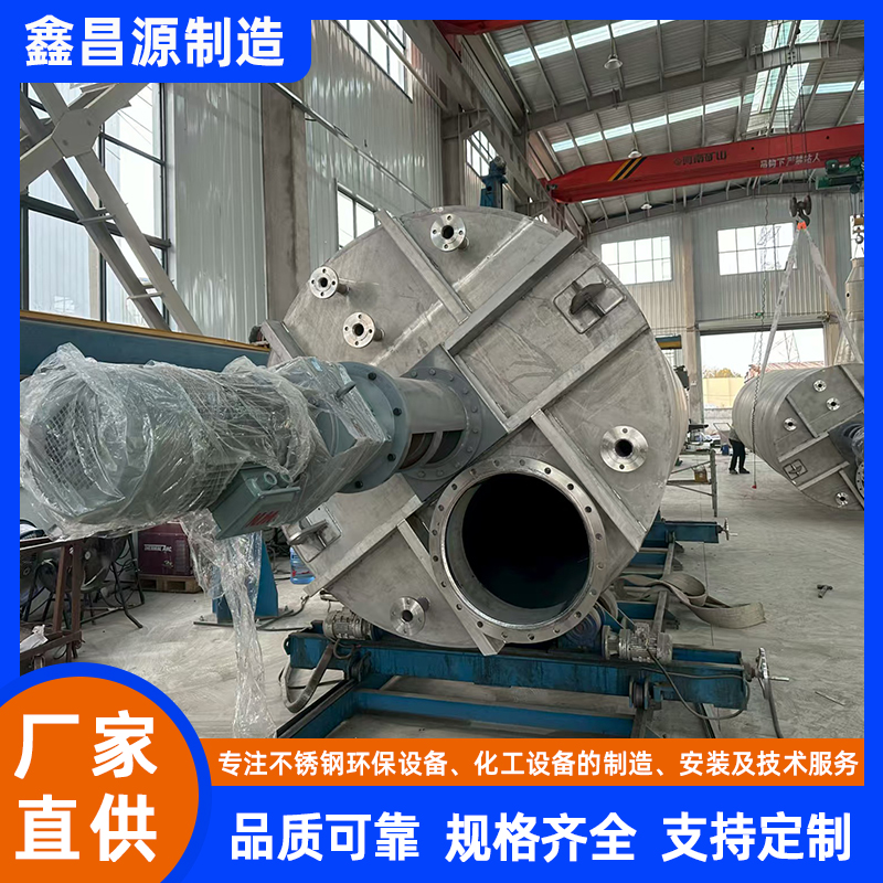 沙坡頭不銹鋼攪拌釜