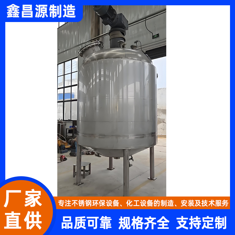 西吉316L不銹鋼雙層攪拌釜