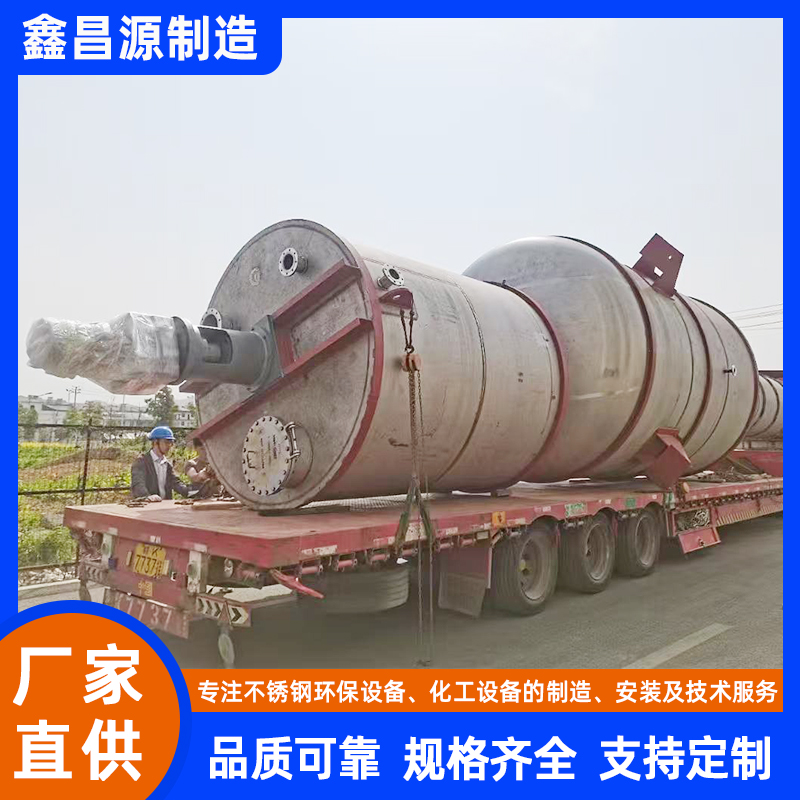 西吉316L不銹鋼雙層攪拌釜