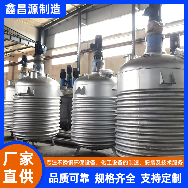 信陽(yáng)不銹鋼攪拌釜