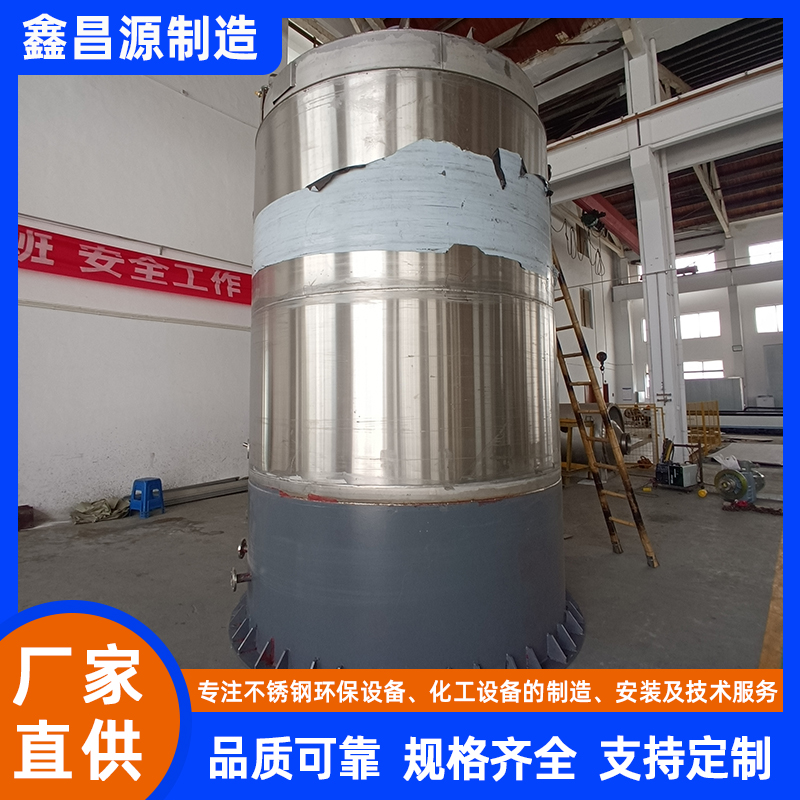 海原調(diào)漿槽（反應(yīng)釜）