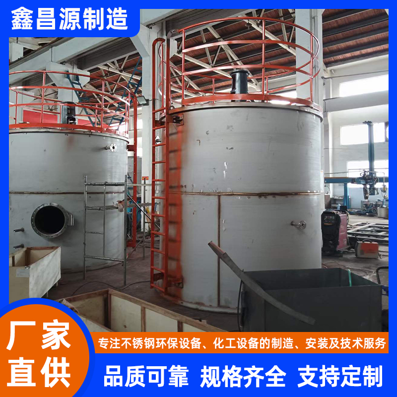 西吉濃漿槽攪拌器